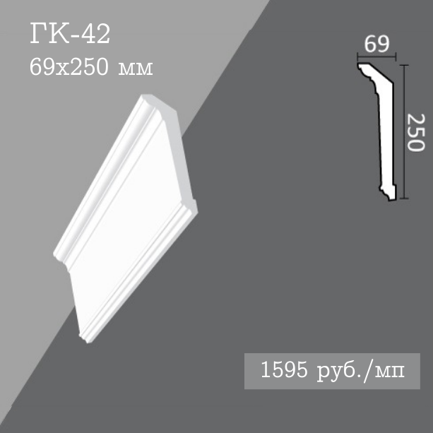потолочный гладкий карниз ГК-42