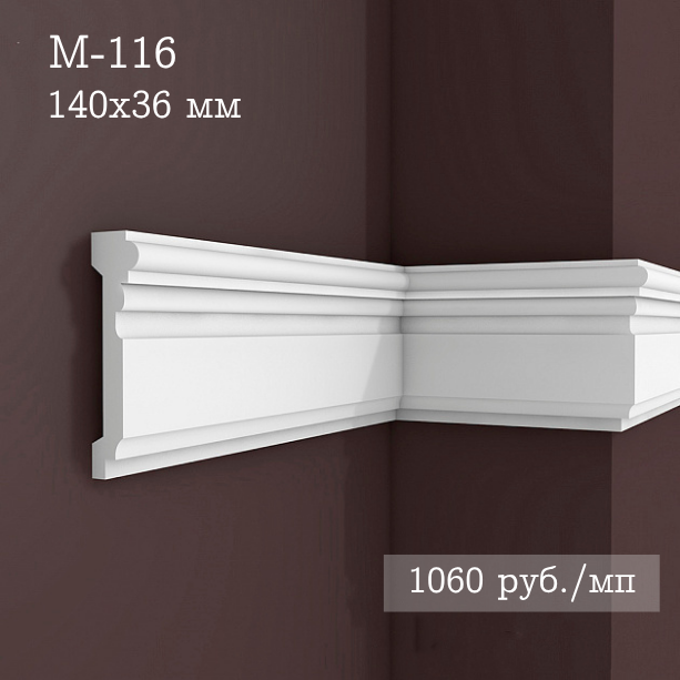гладкий гипсовый молдинг М-116