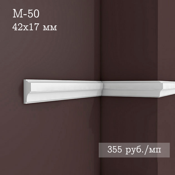 гладкий гипсовый молдинг М-50