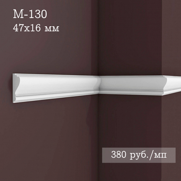 гладкий гипсовый молдинг М-130