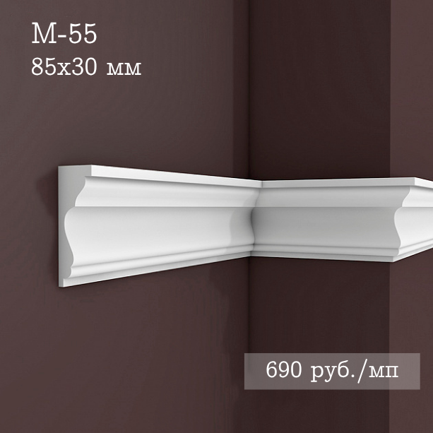гладкий гипсовый молдинг М-55