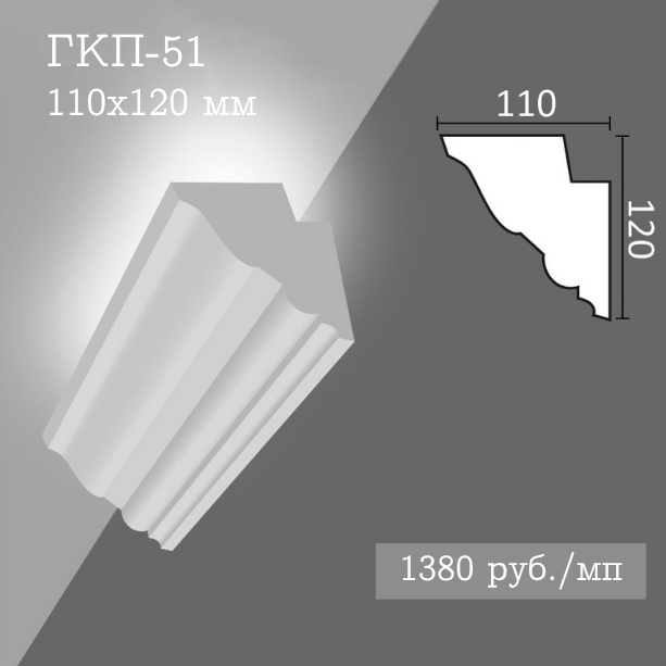 потолочный гладкий карниз с подсветкой ГКП-51