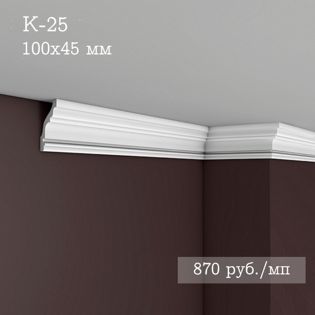 потолочный гладкий карниз К-25