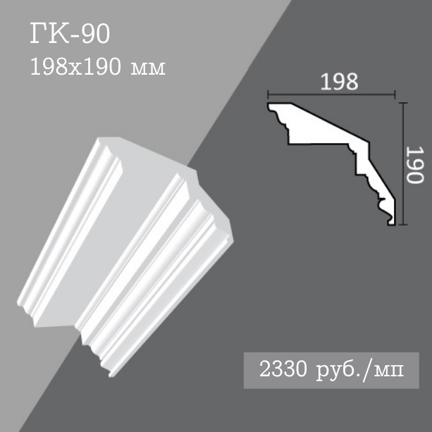 потолочный гладкий карниз ГК-90
