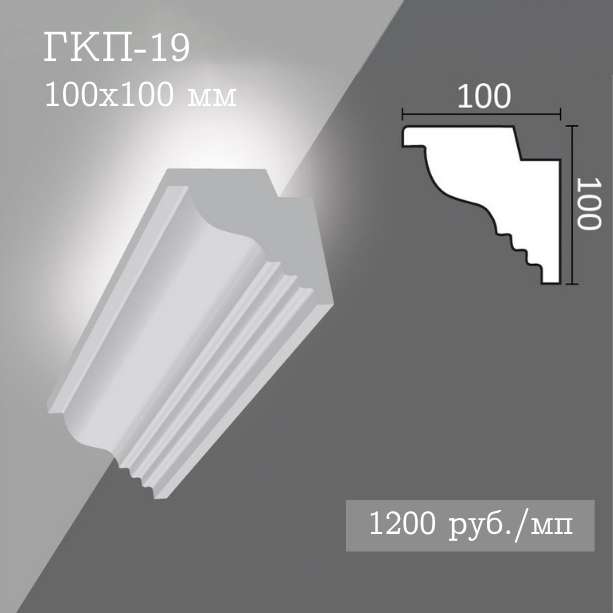 потолочный гладкий карниз с подсветкой ГКП-19