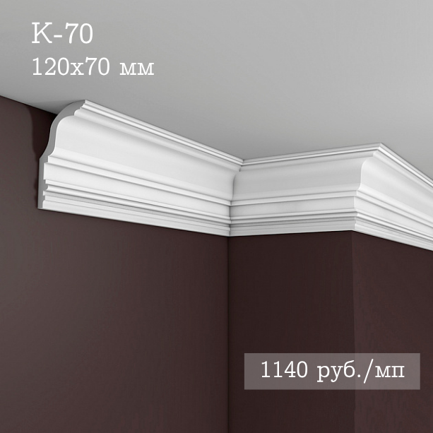 потолочный гладкий карниз К-70