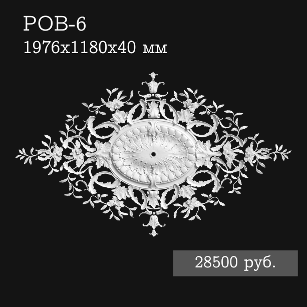 Розетка врезная с орнаментом РОВ-6