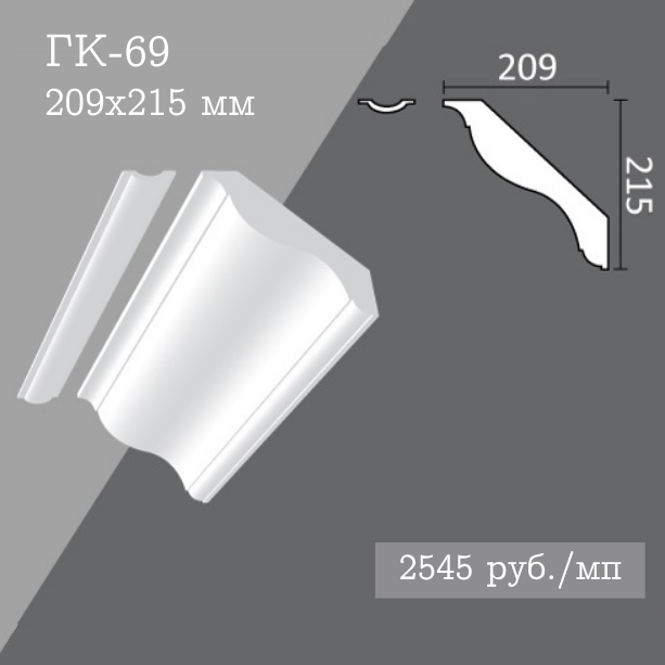 потолочный гладкий карниз ГК-69