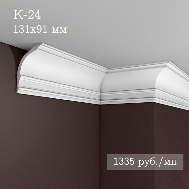 потолочный гладкий карниз К-24
