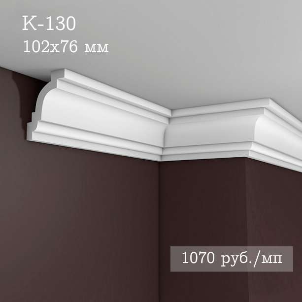 потолочный гладкий карниз К-130