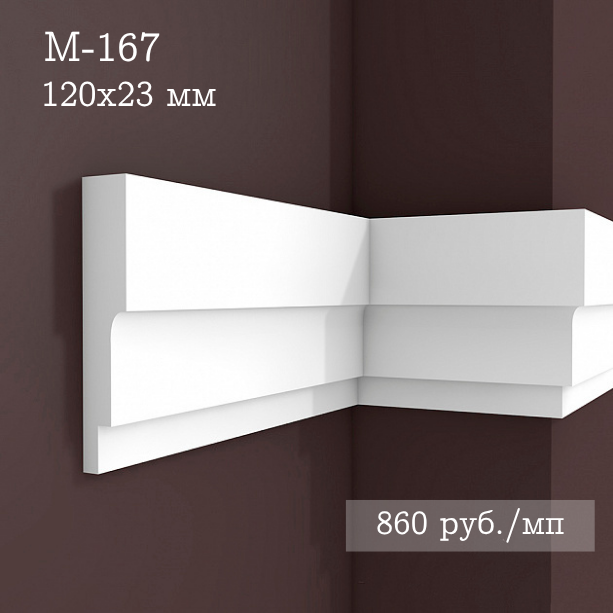 гладкий гипсовый молдинг М-167