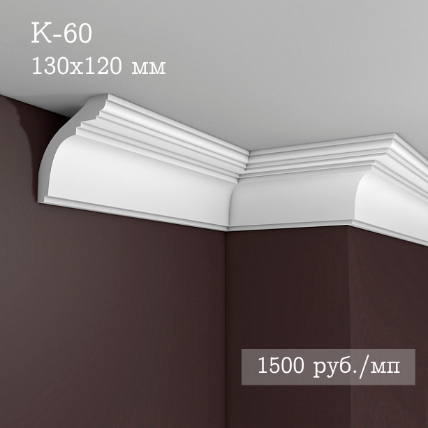 потолочный гладкий карниз К-60