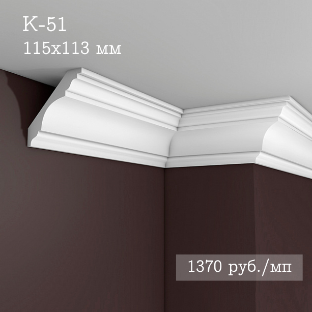 потолочный гладкий карниз К-51