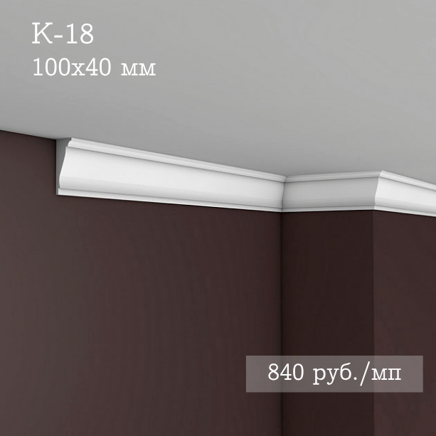 потолочный гладкий карниз К-18