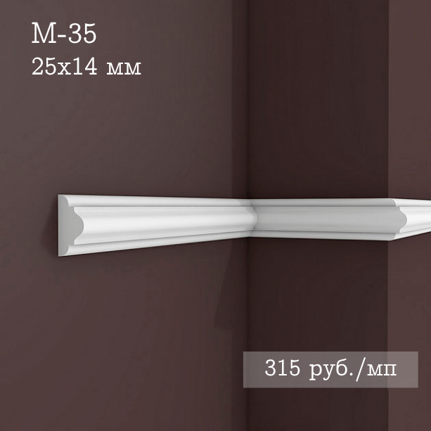 гладкий гипсовый молдинг М-35