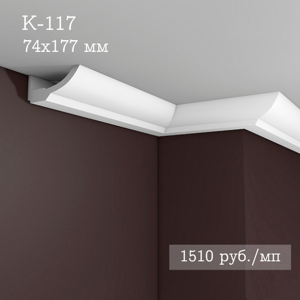 потолочный гладкий карниз К-117