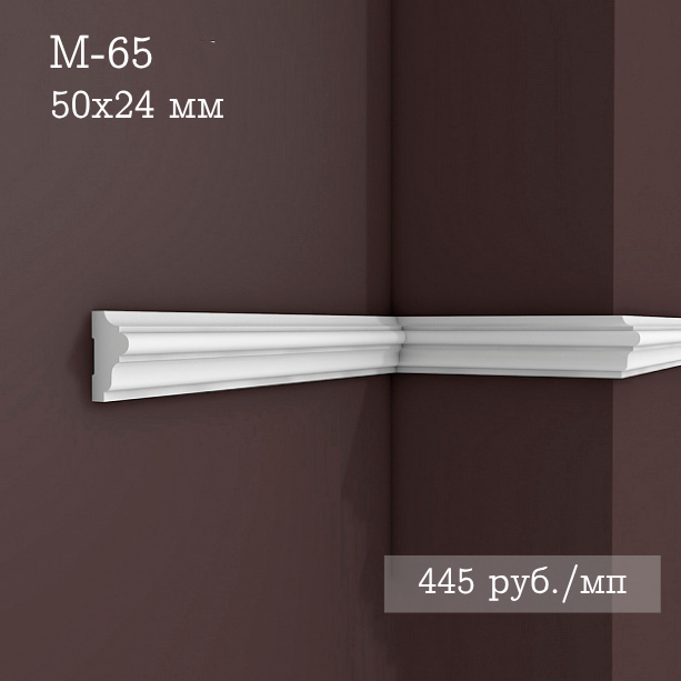 гладкий гипсовый молдинг М-65