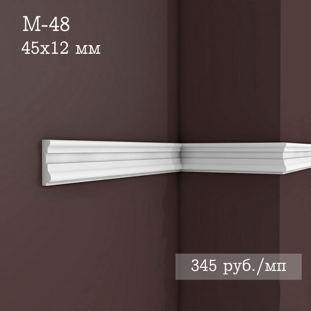 гладкий гипсовый молдинг М-48