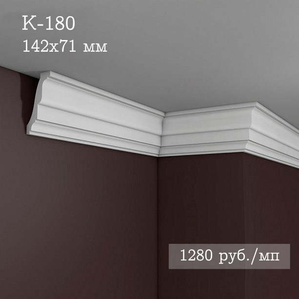 потолочный гладкий карниз К-180