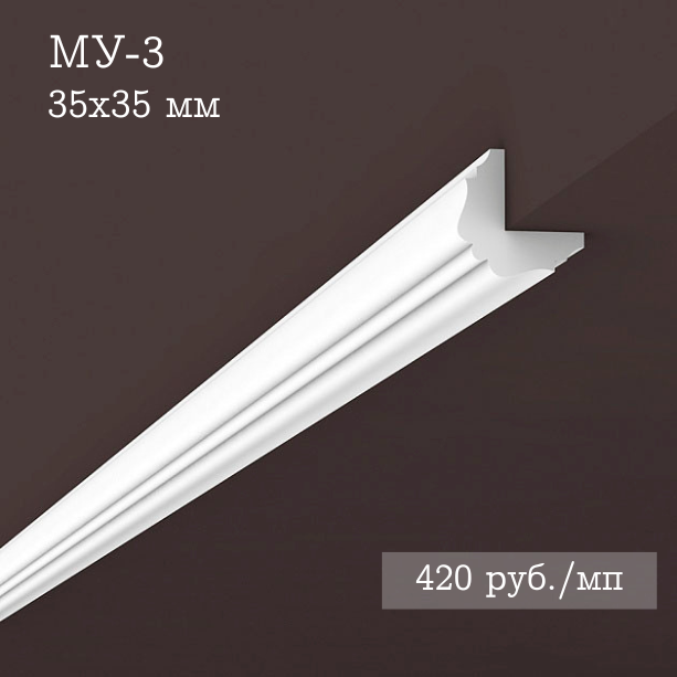 угловой гипсовый молдинг МУ-3