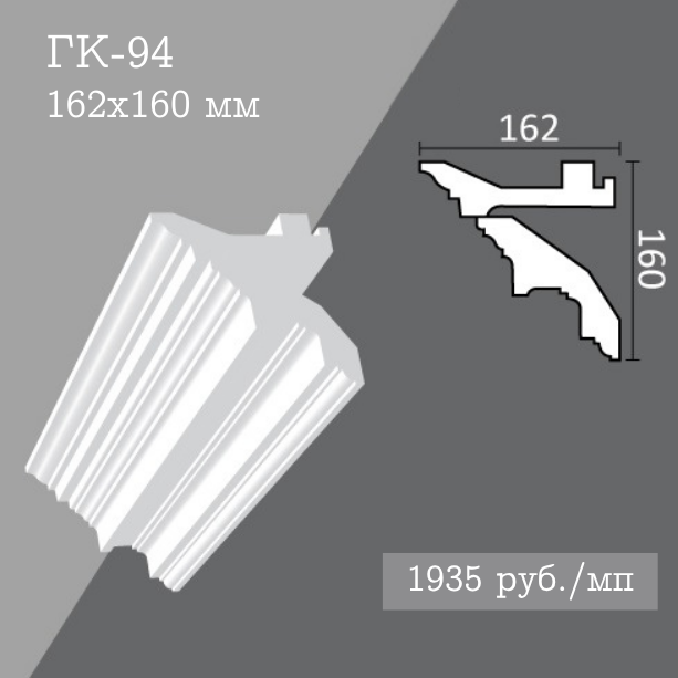 потолочный гладкий карниз ГК-94