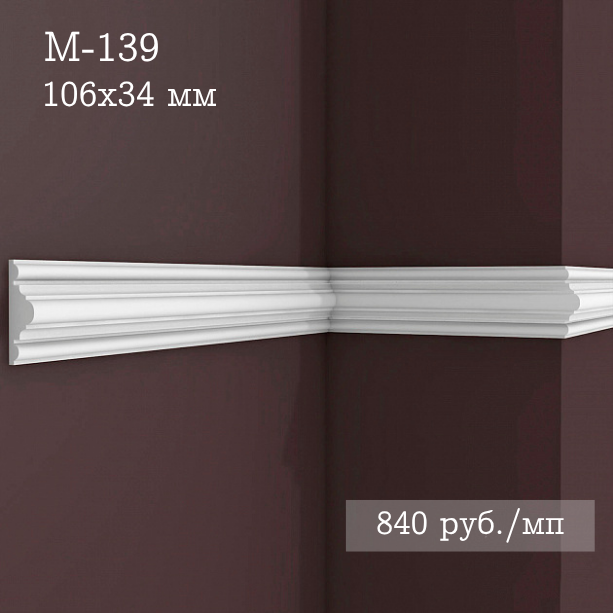 гладкий гипсовый молдинг М-139