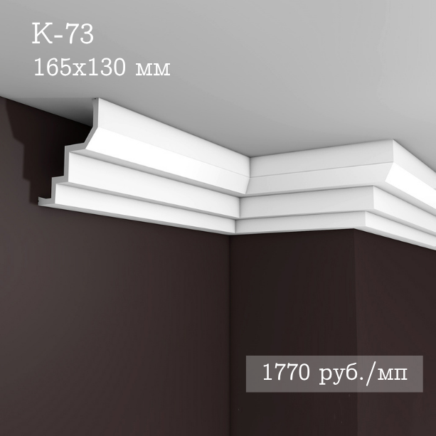 потолочный гладкий карниз К-73