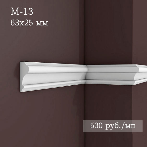 гладкий гипсовый молдинг М-13