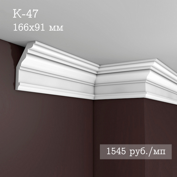 потолочный гладкий карниз К-47