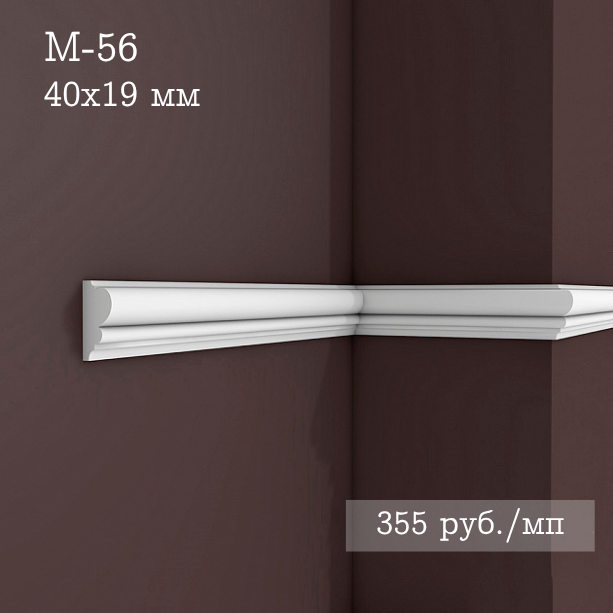 гладкий гипсовый молдинг М-56