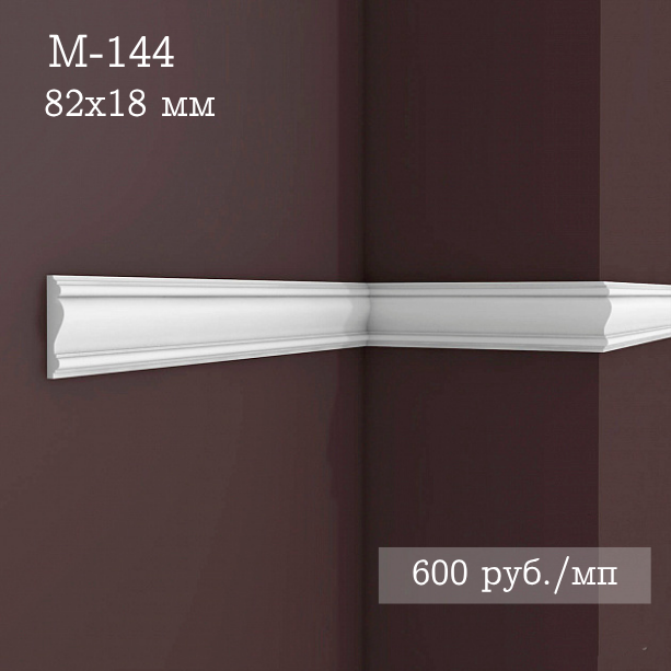 гладкий гипсовый молдинг М-144