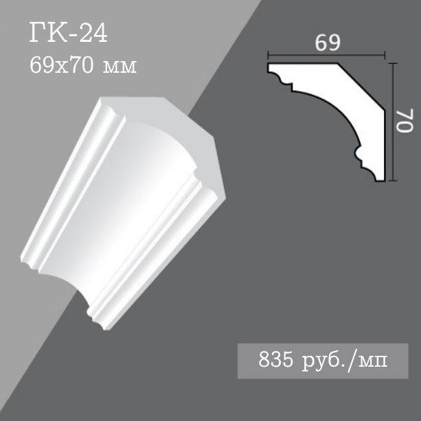 потолочный гладкий карниз ГК-24
