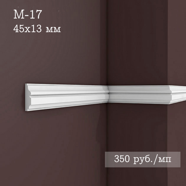гладкий гипсовый молдинг М-17