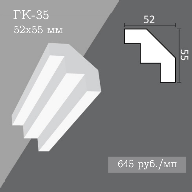 потолочный гладкий карниз ГК-35