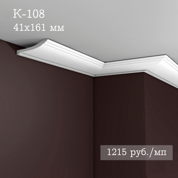 потолочный гладкий карниз К-108