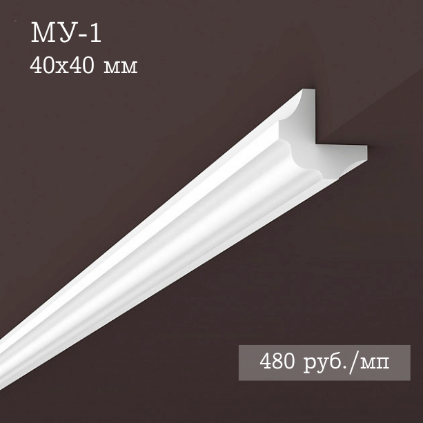 угловой гипсовый молдинг МУ-1