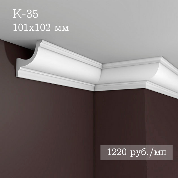 потолочный гладкий карниз К-35