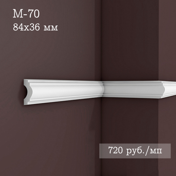 гладкий гипсовый молдинг М-70