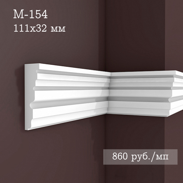 гладкий гипсовый молдинг М-154