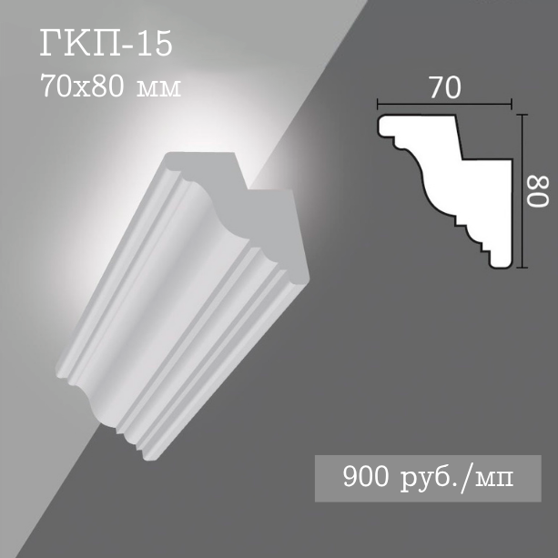 потолочный гладкий карниз с подсветкой ГКП-15