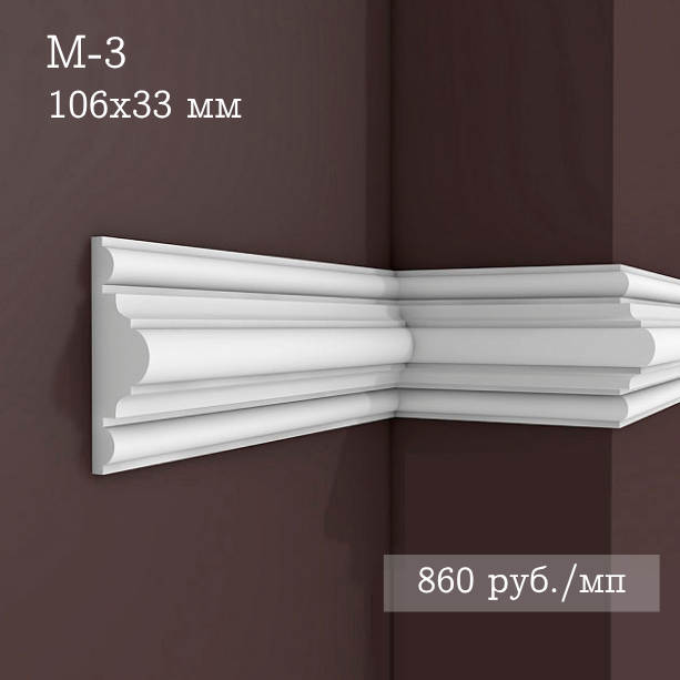 гладкий гипсовый молдинг М-3
