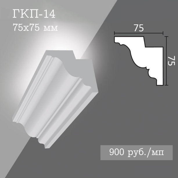 потолочный гладкий карниз с подсветкой ГКП-14