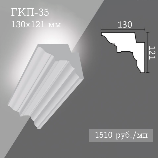 потолочный гладкий карниз с подсветкой ГКП-35