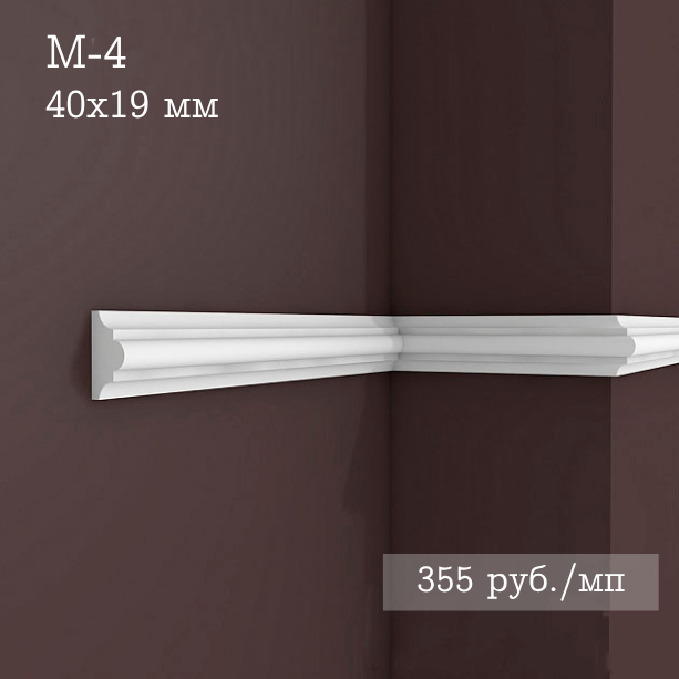 гладкий гипсовый молдинг М-4