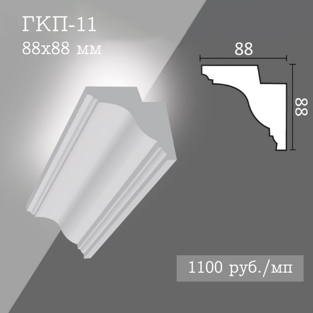 потолочный гладкий карниз с подсветкой ГКП-11