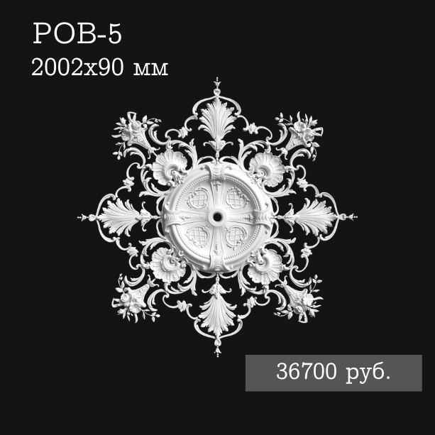 Розетка врезная с орнаментом РОВ-5