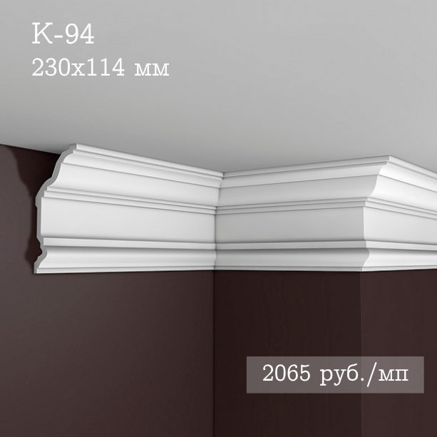 потолочный гладкий карниз К-94