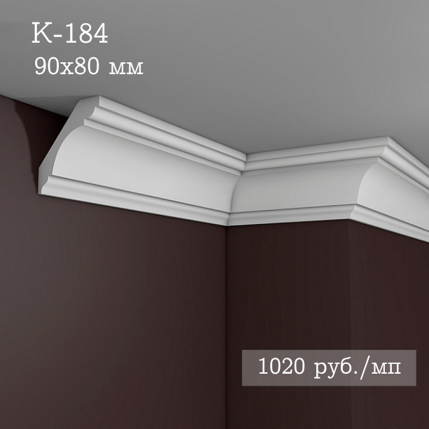 потолочный гладкий карниз К-184