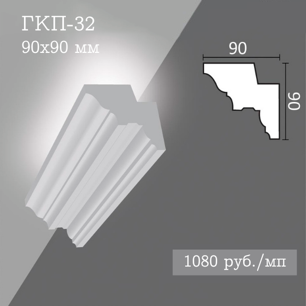 потолочный гладкий карниз с подсветкой ГКП-32