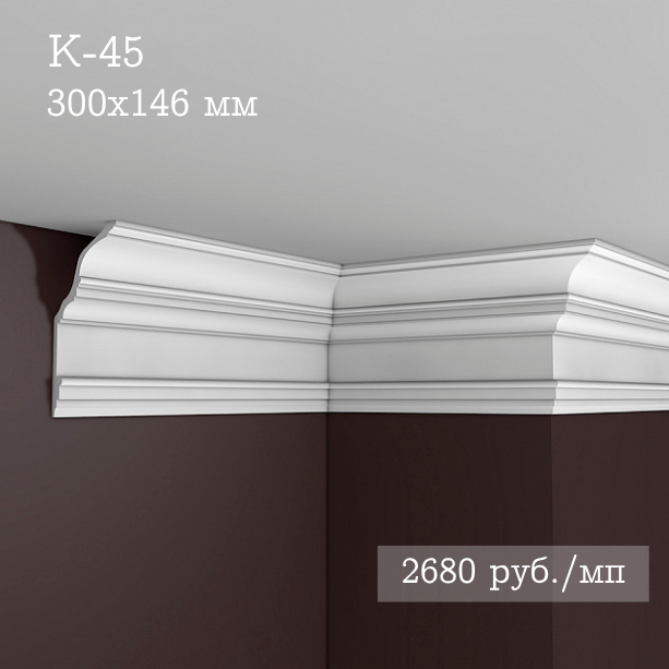 потолочный гладкий карниз К-45